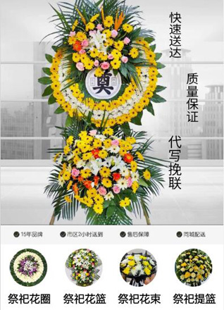 福建三明沙县富口镇洋花坑村花圈代送